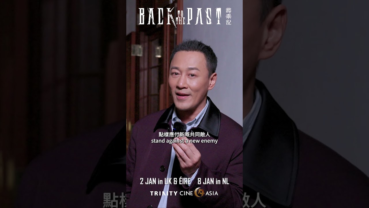 Raymond Lam invites UK & European audiences to experience BACK TO THE PAST on the big screen!