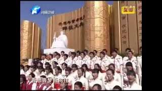 谭晶领唱《黄帝颂》—— 2012壬辰年黄帝故里拜祖大典高唱颂歌环节.flv
