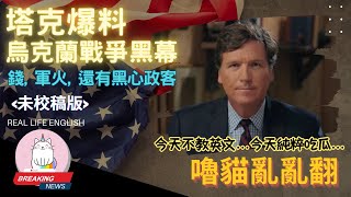 [討論] 烏克蘭黑市出售美援！