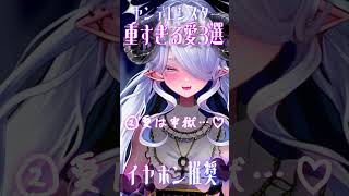 ⚠️束縛注意⚠️重すぎる愛3選…♡⚠️Possession Warning⚠️Overwhelming Love: Top 3…♡⚠️束缚警告⚠️ 过于沉重的爱 3选…♡#ヤンデレ #yandere