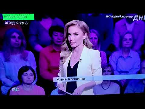 Окончание За гранью начало ДНК НТВ 19 май 2026 г .