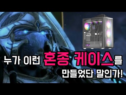 맙소사, 누가 이런 혼종을 만들었단 말인가(3RSYS L600, ABKO H2000 스마트쿨링)
