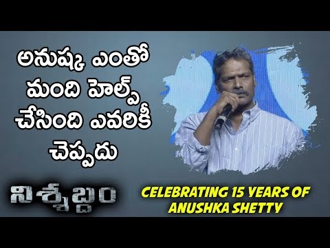Shyamprasad Reddy Speech | Celebrating 15 Years Of Anushka Shetty Event | Bhavani HD Movies