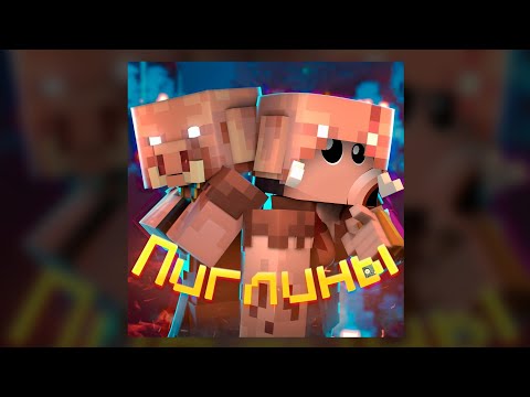 5opka, OTURRO, PvZ - пиглины (mashup)