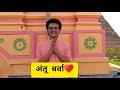 Pu La Deshpande ANTU BARVA