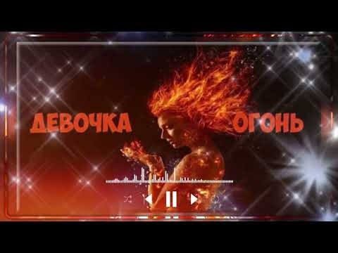 Cover “А ты, девочка, огонь” — Vocal Trance (Чеховский И.М.)