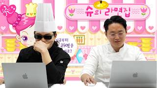 요리사에게 요리 게임을 시키면 잘할까?
