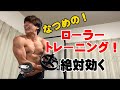 【training】Roller training!【筋トレ】【腹筋ローラー】#筋トレ#training#トレーニング#スポーツ#diet
