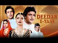 Deedar E Yaar दीदार ए यार 80s Superhit Hindi Movie 4k Jeetendra Rishi Kapoor Rekha