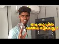 ஏ டி எம் யில் பணம் எடுப்பது எப்படி How To At