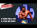 터질듯한 가슴, 바깥부터 잡으세요 #최봉석 #shorts