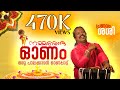 Pranavam Sasiyude Nammande Onam