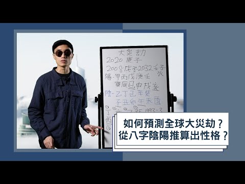 地支 陰陽