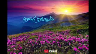 Download lagu Nenjam oru murai song | WhatsApp status | Trending Status | Tamil mp3 Download lagu Nenjam oru murai song | WhatsApp status | Trending Status | Tamil mp3