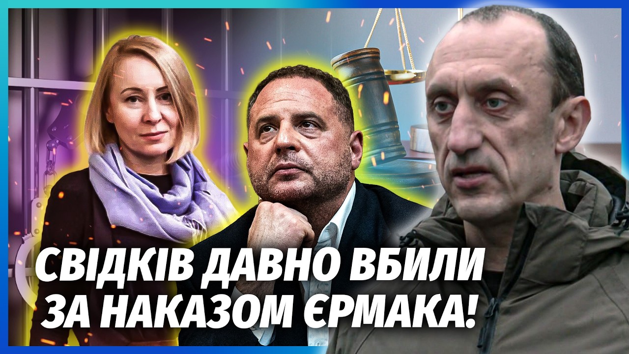 💥ЧЕРВІНСЬКИЙ: ЄРМАК З ВОРОЖКОЮ ЗДАЛИ ПІВДЕНЬ! Невідомі плівки з 2019 року. ФСБ