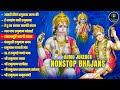 नॉनस्टॉप हनुमान भजन Nonstop Hanuman Bhajans Hanuman Chalisa Hanuma