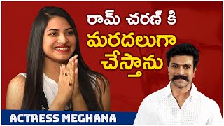Actress Meghana About Ram Charan | Ee Kathalo Patralu Kalpitam Heroine Meghna Interview | TFPC video