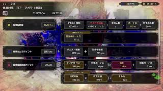 傀異討究心が折れそう