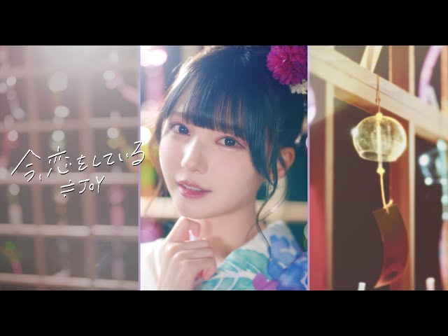 ≒JOY 新曲『ニアジョイ音頭』配信リリース!!LINE MUSIC キャンペーンも開催! 4 YouTubeサムネイル
