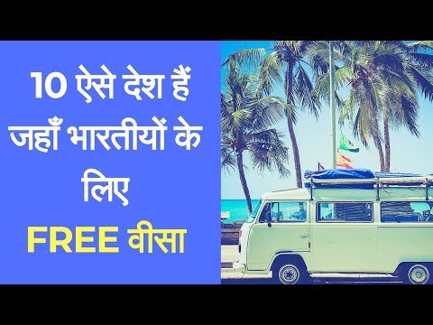 Visa FREE countries for Indians | Top 10 countries where Indians can Travel without Visa (2020) Video