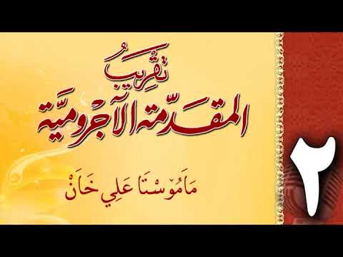 وانەی دووەم