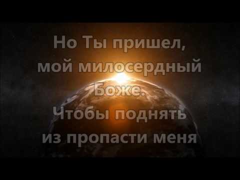 Ты поднимаешь на свои высоты ( минус )