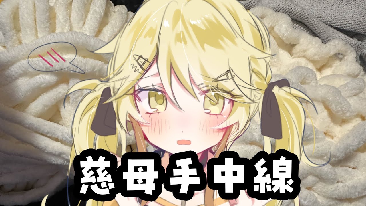 （有手可J）【給大家一個溫暖的冬天】陪聊【真黑/香港VTuber】