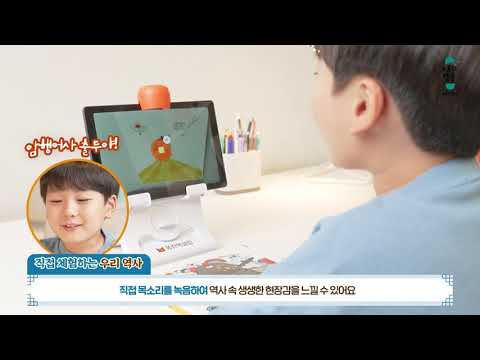 역사체험관을 우리집으로 - 인터랙티브 스토리캡슐 우리역사