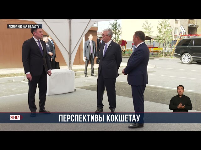 Перспективы Кокшетау