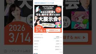 【仮説】そりゃ皆んな買うわな第一三共ただ逆にそれが怖い