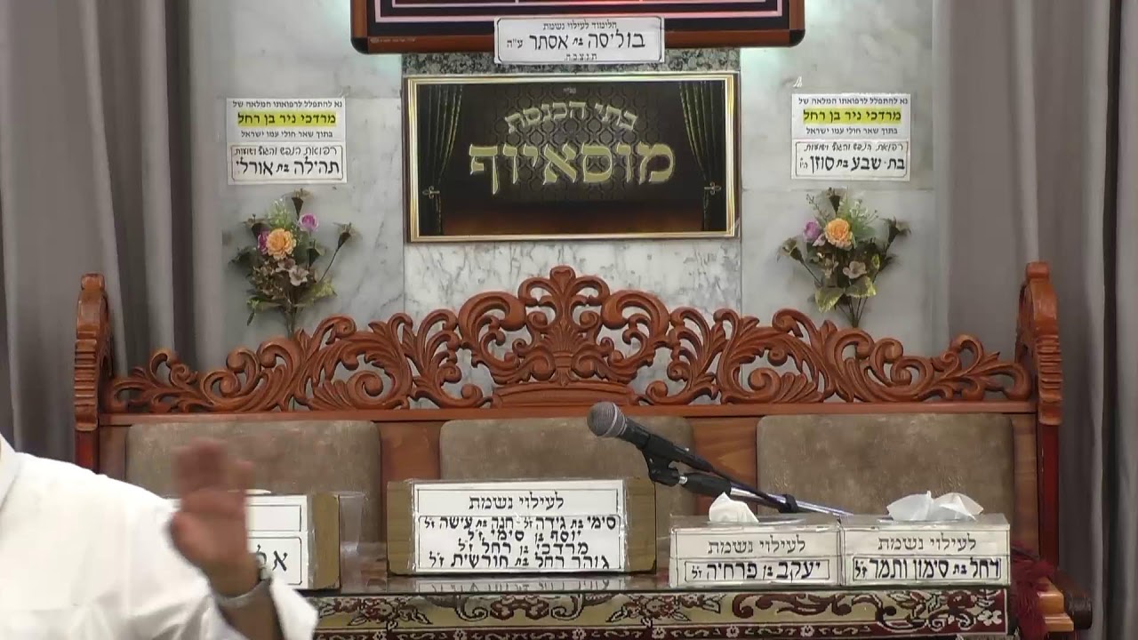 בית הכנסת מוסאיוף שידור חי • לרפואת הפצועים ולעילוי נשמת ההרוגים הי"ד