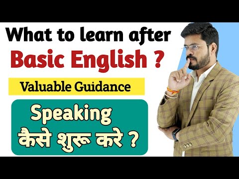 Day 01 What to do after basic English How to learn English fast