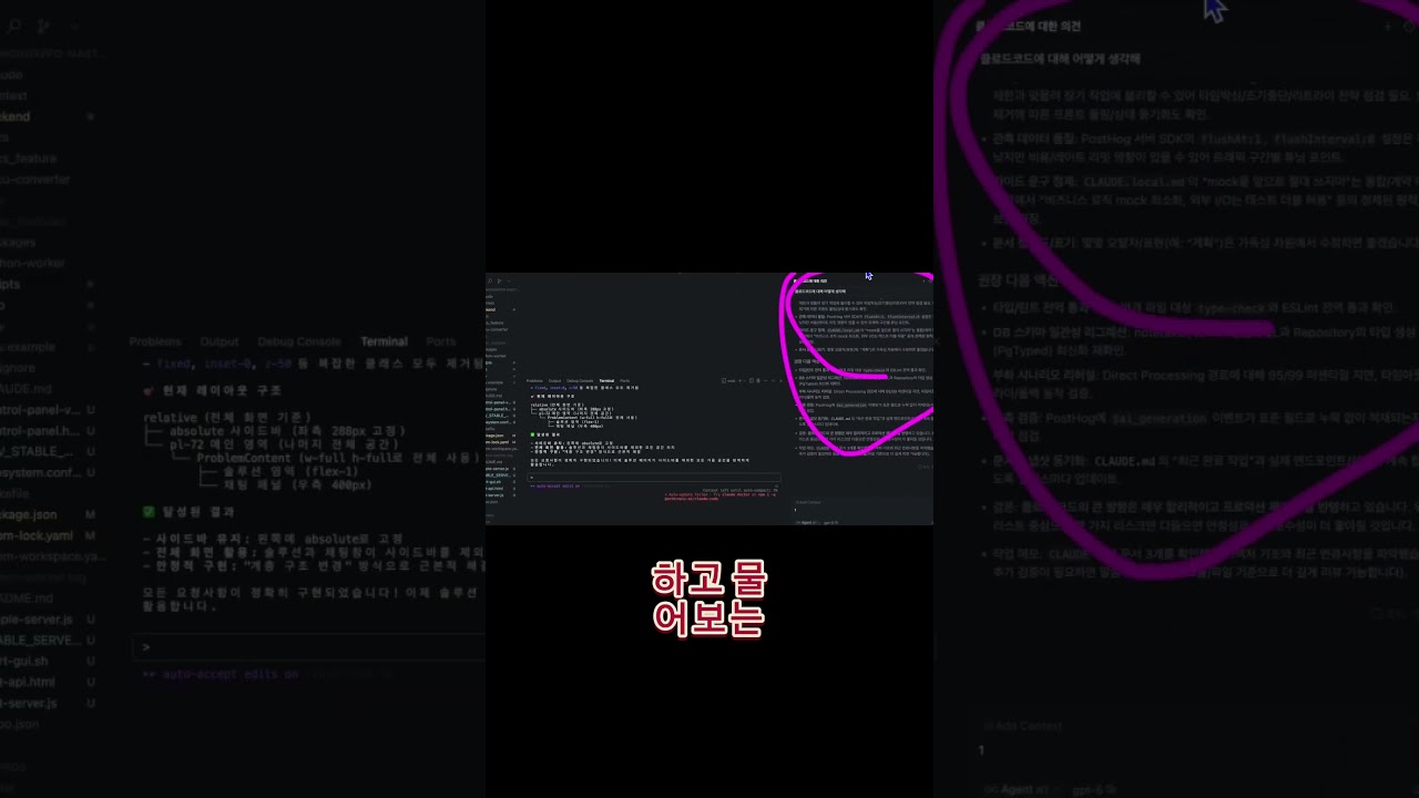 AI를 '신입'에서 '시니어 개발자'로 만드는 마법의 질문법