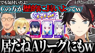デビュー7年目なのに"一番新人"を理由に先鋒を取ろうとしたりポケモン選考基準に女ウケを意識する三枝明那【にじさんじ/切り抜き/三枝明那/舞元啓介/卯月コウ/#にじポケポケ杯】