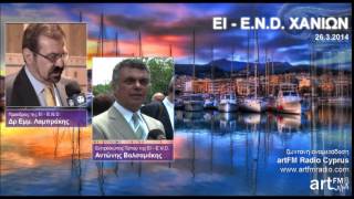 EI - E.N.D. XANΙΩΝ  26.3.2014