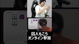 もこう、獄中から配信