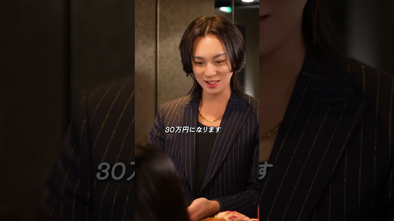 体重割引のあるホストクラブ part2 #金城秋 #ショートドラマ