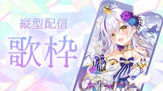 【#縦型歌枠】ゲリラでバステト神の夕方お歌配信！ #shorts #歌枠 #karaoke #雑談 #初見さん大歓迎