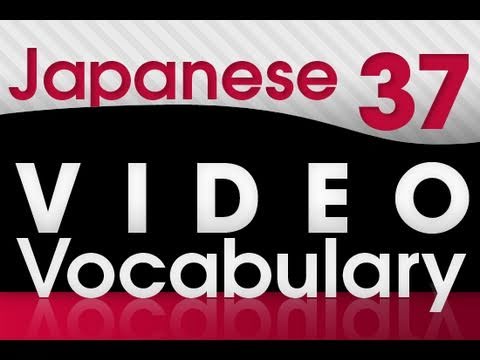 Learn Japanese Video Vocabulary