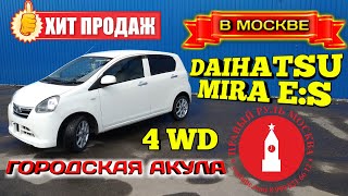 Daihatsu Mira E:S 4WD кей кар в москве городская акула