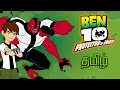 Ben 10 Classic Protector Of Earth தமிழ் பகுதி 1 MATHANTAMILGAMING