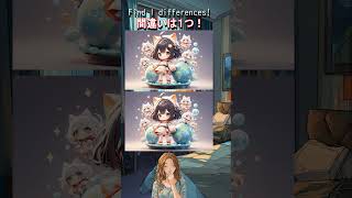 ちびキャラで間違い探し！