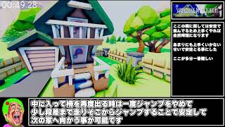【RTA】Surprising My Neighbors 1:15