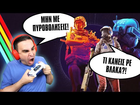 Τους Βρίζω Όλους στο Voice Chat! (Arc Raiders)