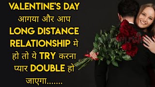 VALENTINE'S DAY ideas for Long Distance Relationship |VALENTINE'S DAY Tips For LDR |Unrealistic Love