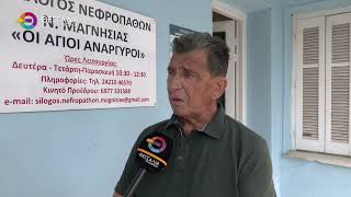 ΔΩΡΟ ΖΩΗΣ ΓΙΑ 61ΧΡΟΝΟ ΒΟΛΙΩΤΗ ΝΕΦΡΟΠΑΘΗ ΜΕΤΑ ΑΠΟ 19 ΧΡΟΝΙΑ ΑΝΑΜΟΝΗΣ 17 06 206 ΔΩΡΟ ΖΩΗΣ ΓΙΑ 61ΧΡΟΝΟ ΒΟΛΙΩΤΗ ΝΕΦΡΟΠΑΘΗ ΜΕΤΑ ΑΠΟ 19 ΧΡΟΝΙΑ ΑΝΑΜΟΝΗΣ 17 06 206