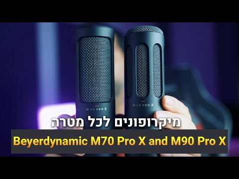 מיקרופונים לכל מטרה Beyerdynamic M70 Pro X and M90 Pro X
