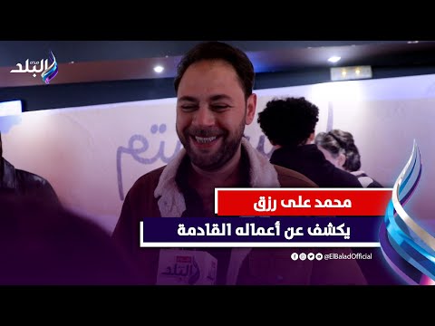 محمد علي رزق دوري فى فيلم السيستم ظهور خاص ومختلف