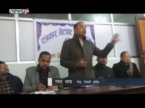 सरकारलाई यस किसिमको हर्कत नगर्न चेतावनी - NEWS24 TV