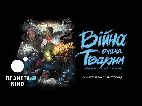 Прев'ю відео